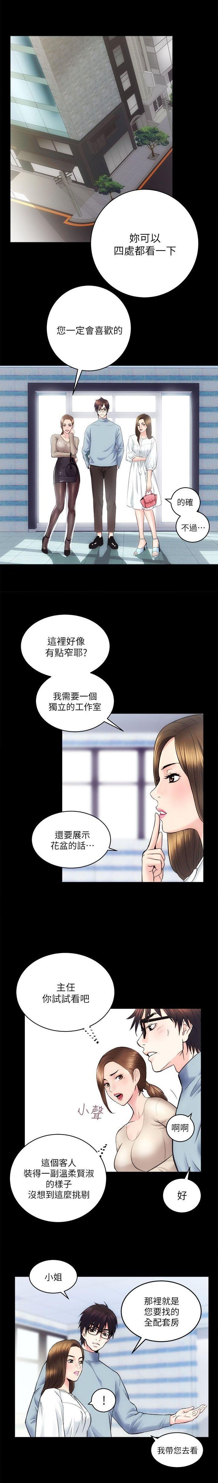 性溢房屋 Chapter 9-12 - Page 57