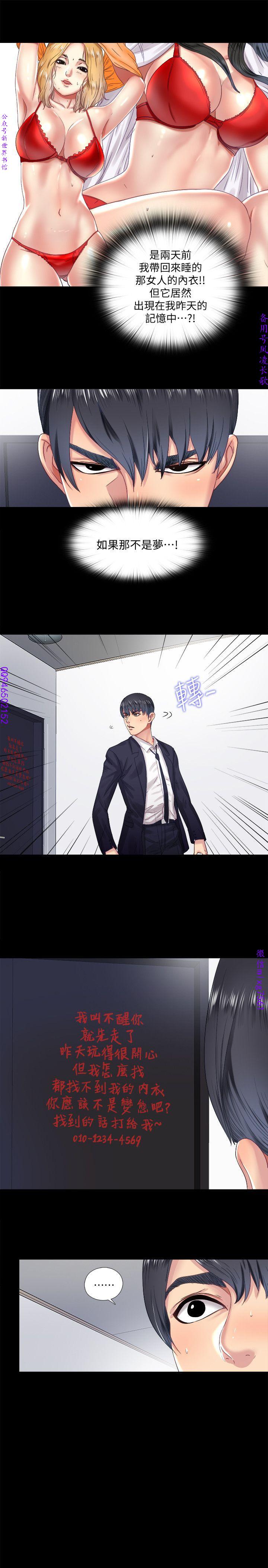 同居捉迷藏1-7【中文】 - Page 135