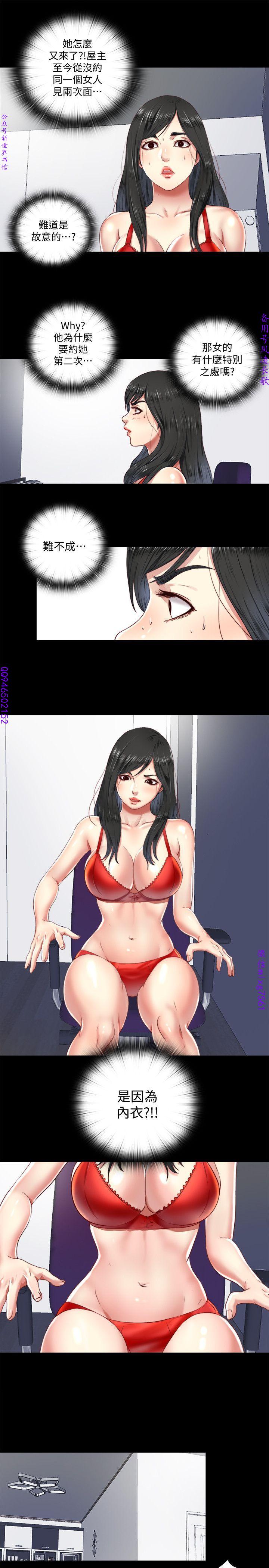 同居捉迷藏1-7【中文】 - Page 147