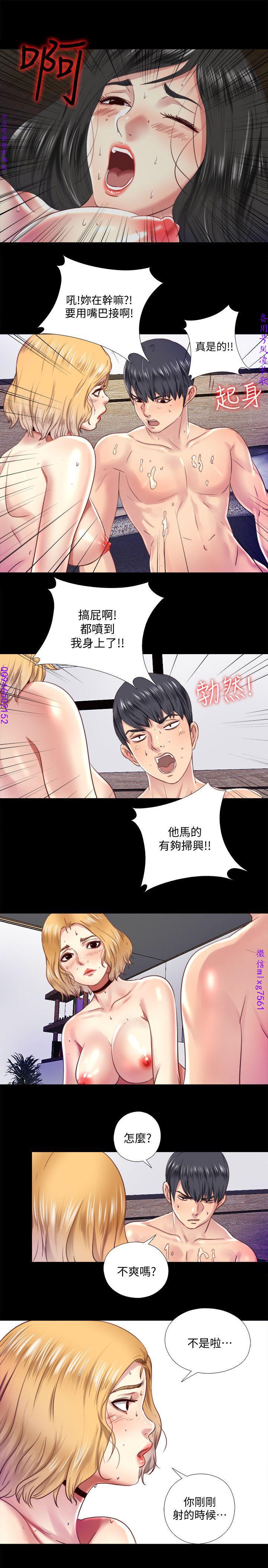 同居捉迷藏1-7【中文】 - Page 177