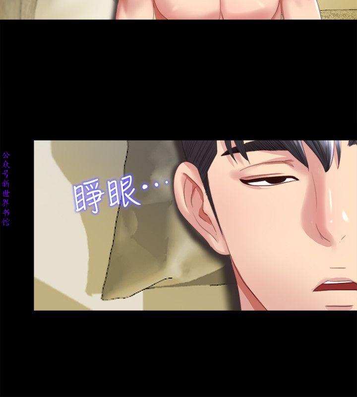 同居捉迷藏1-7【中文】 - Page 24