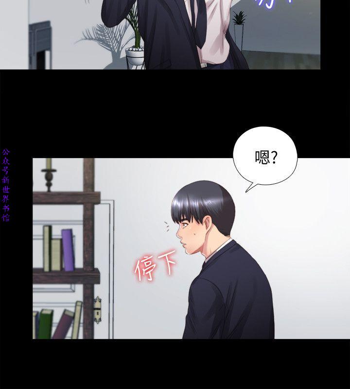 同居捉迷藏1-7【中文】 - Page 26