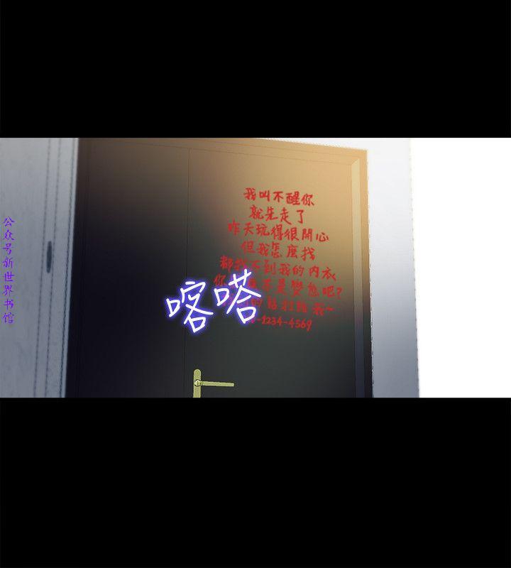 同居捉迷藏1-7【中文】 - Page 30