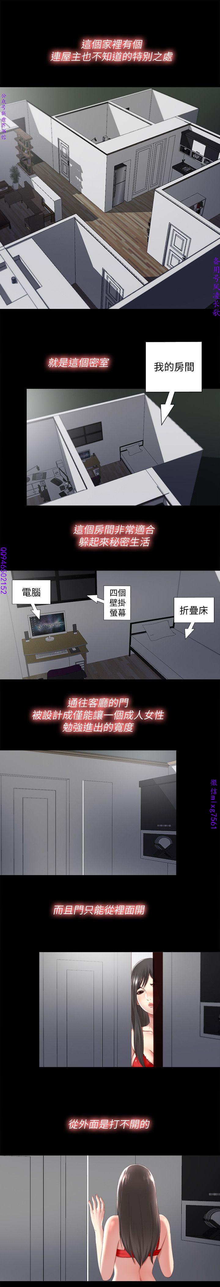 同居捉迷藏1-7【中文】 - Page 39