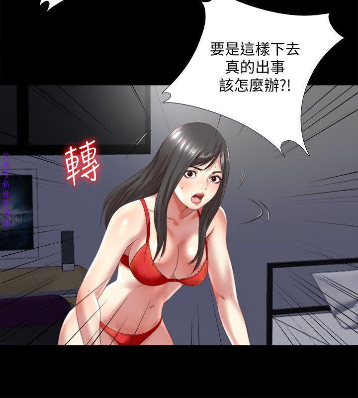 同居捉迷藏1-7【中文】 - Page 53