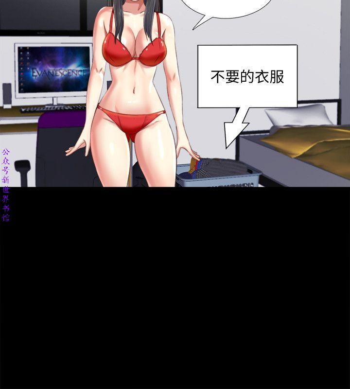 同居捉迷藏1-7【中文】 - Page 55