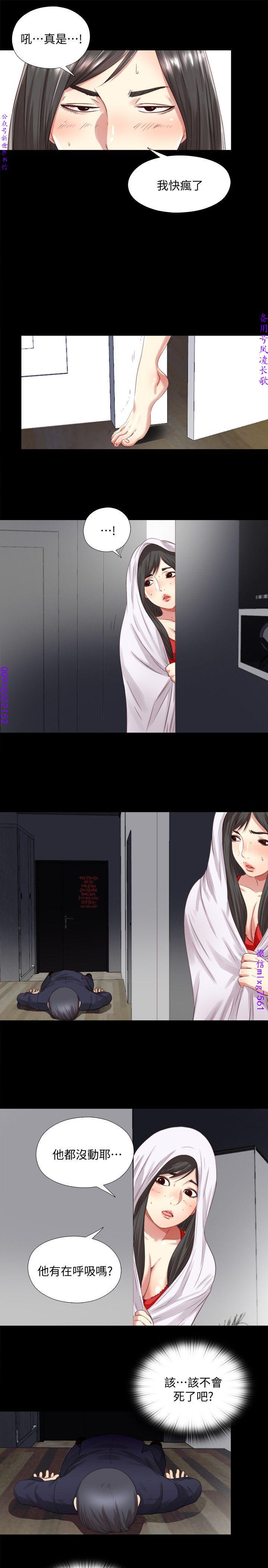 同居捉迷藏1-7【中文】 - Page 56