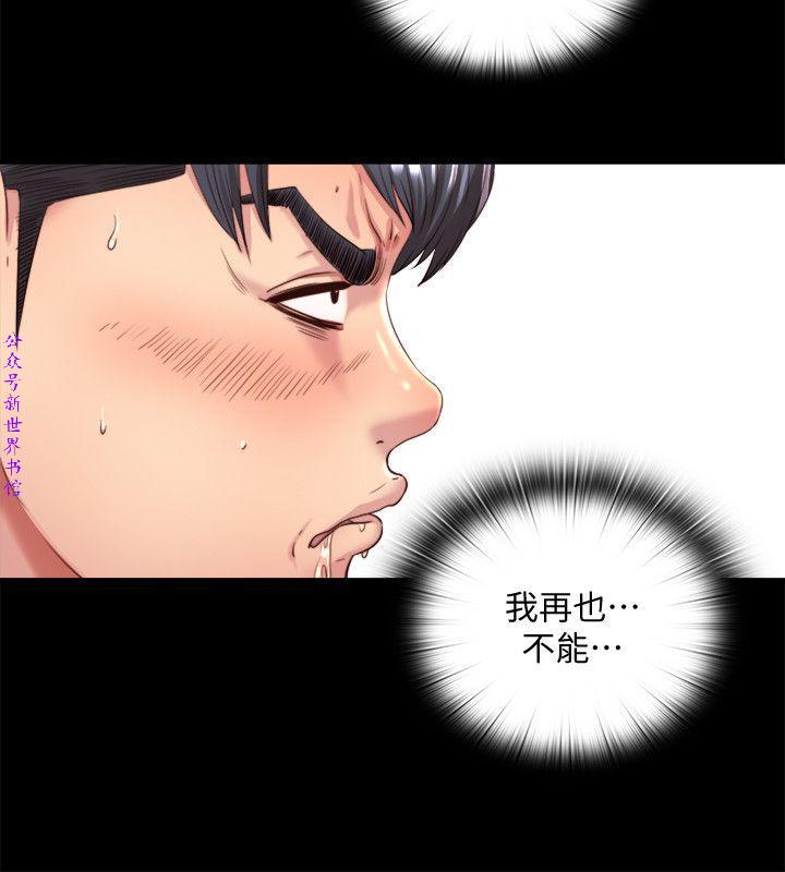 同居捉迷藏1-7【中文】 - Page 62