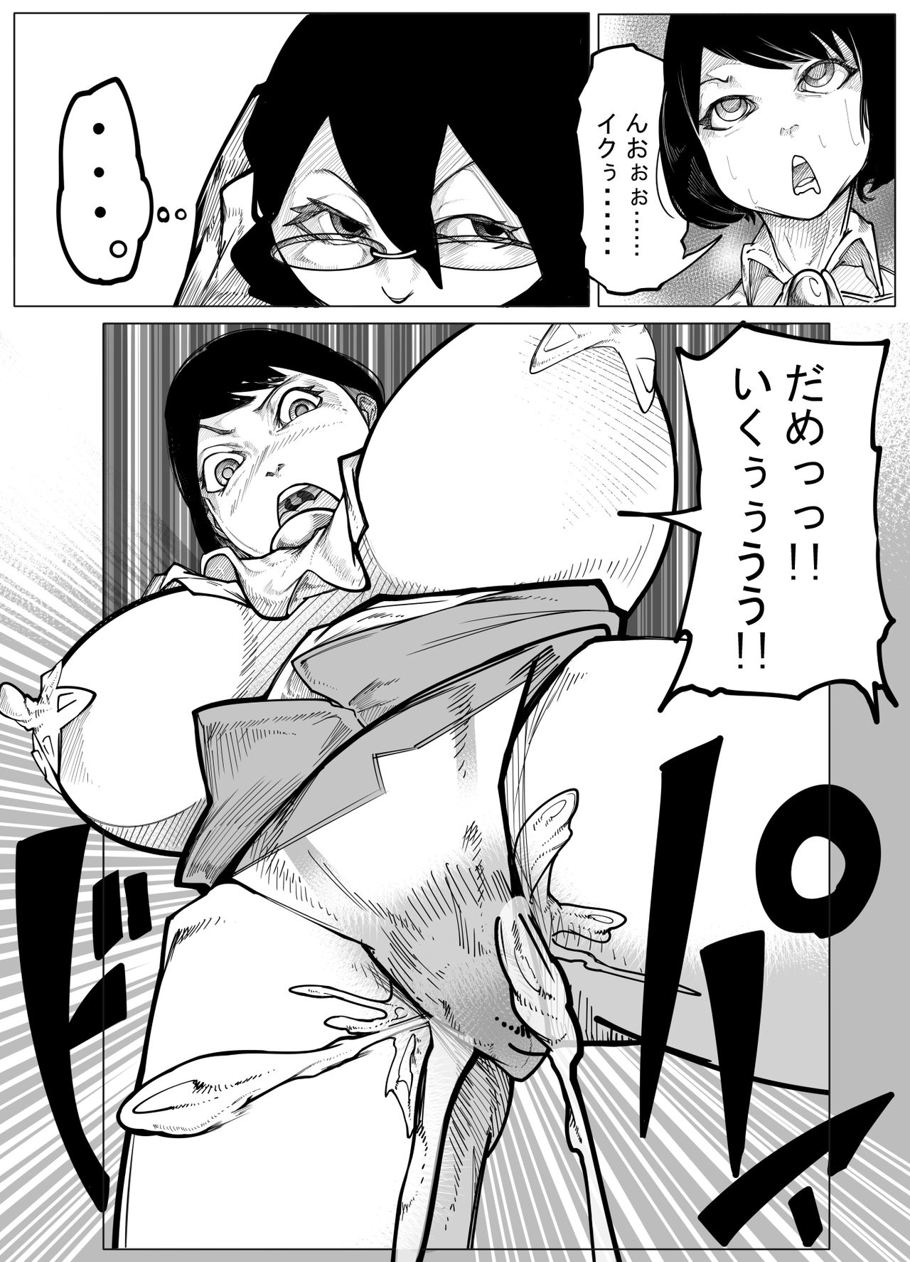 Original Ero Manga - Page 14