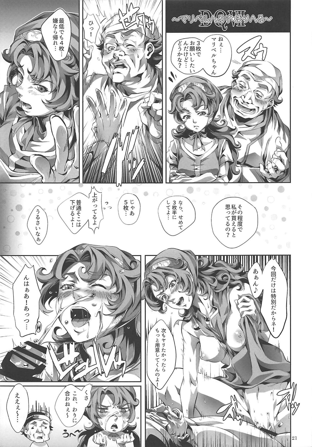 DQ Completion - Page 20