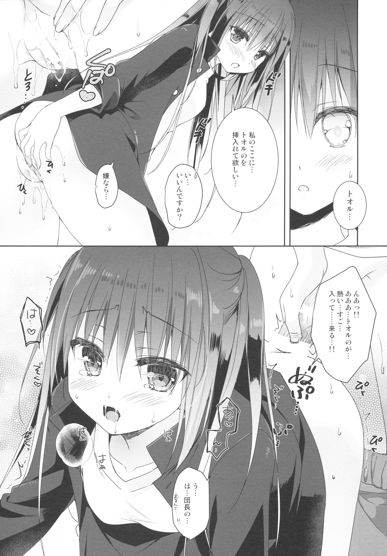 Dancho - Page 12