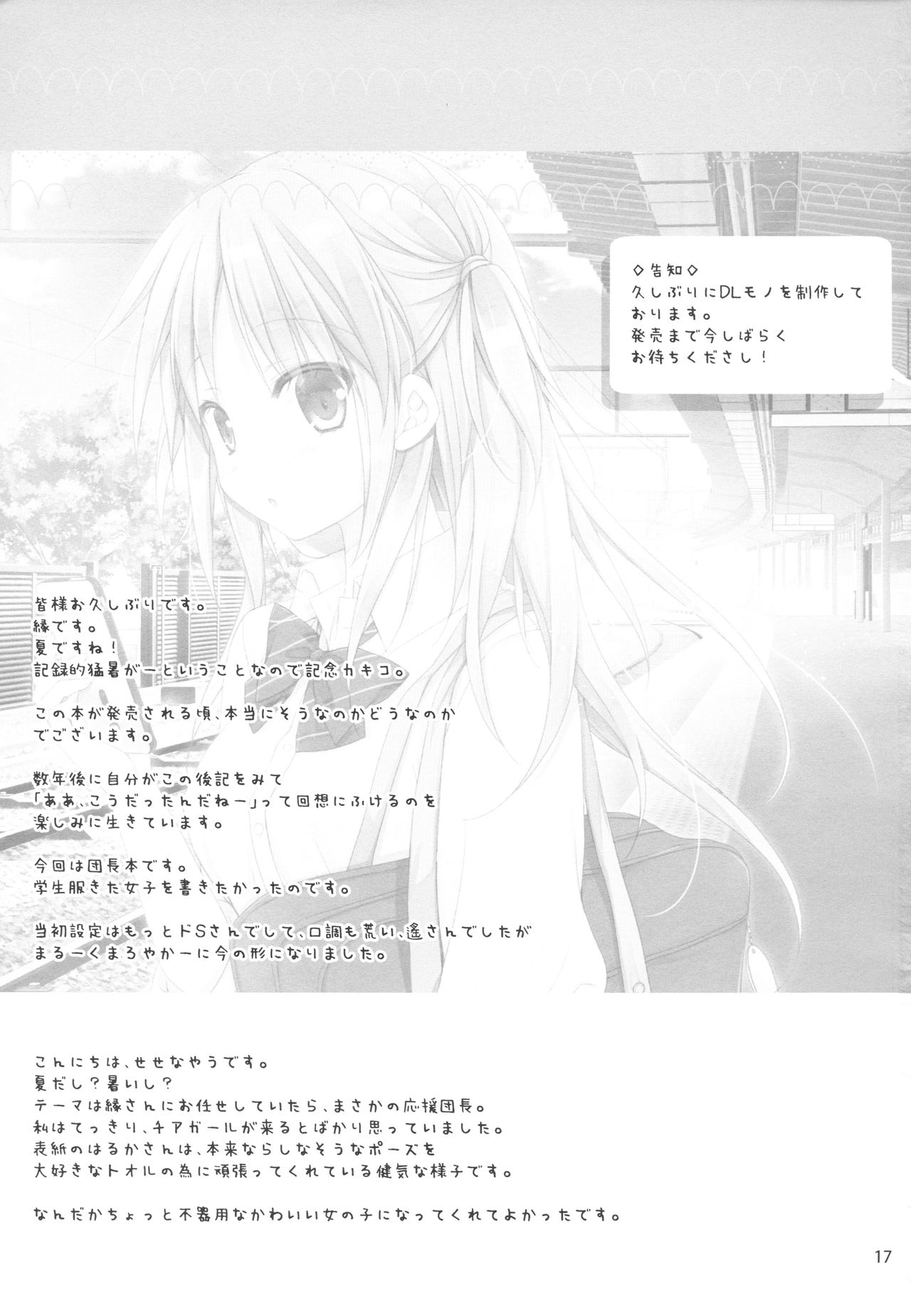 Dancho - Page 16