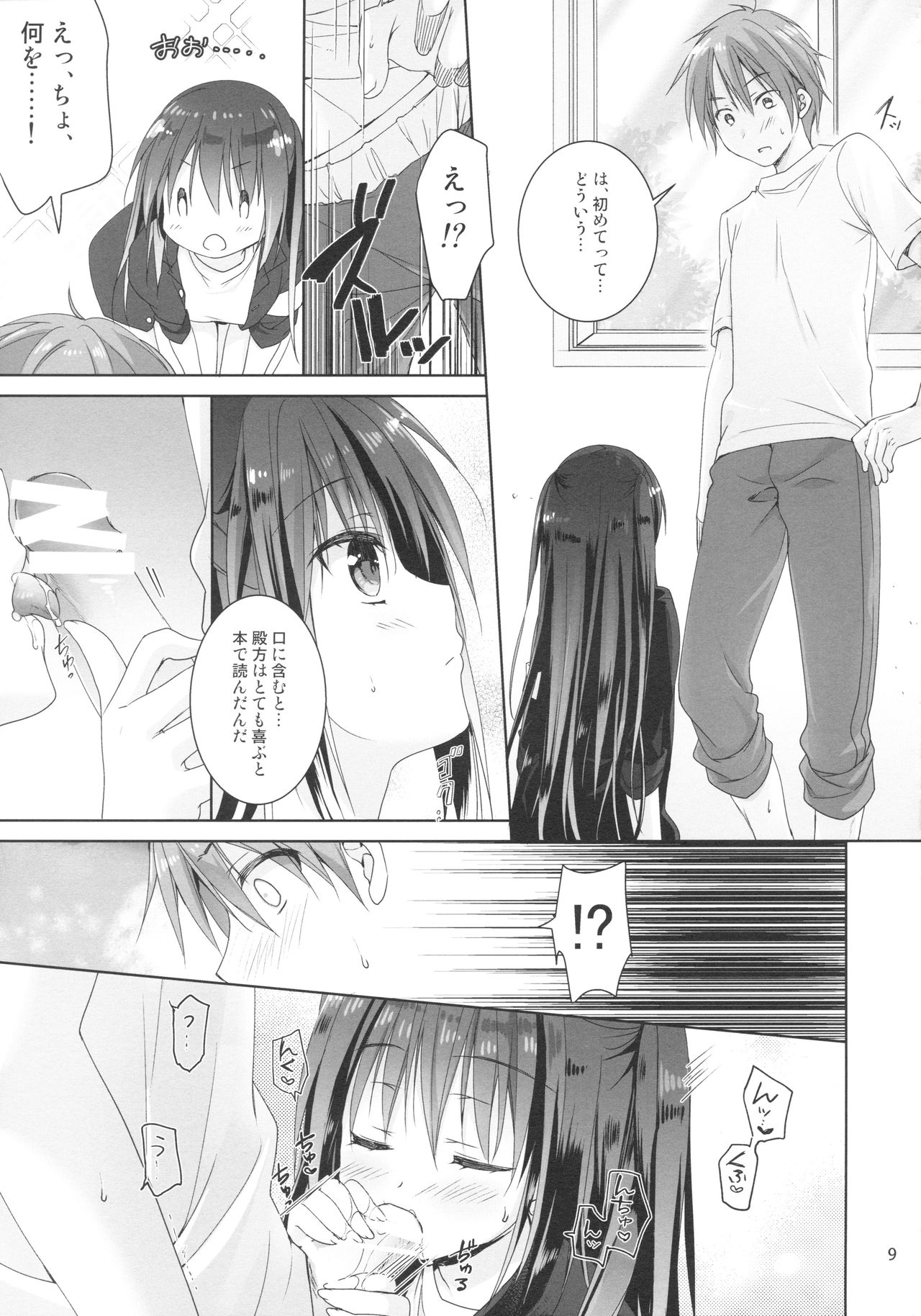 Dancho - Page 8
