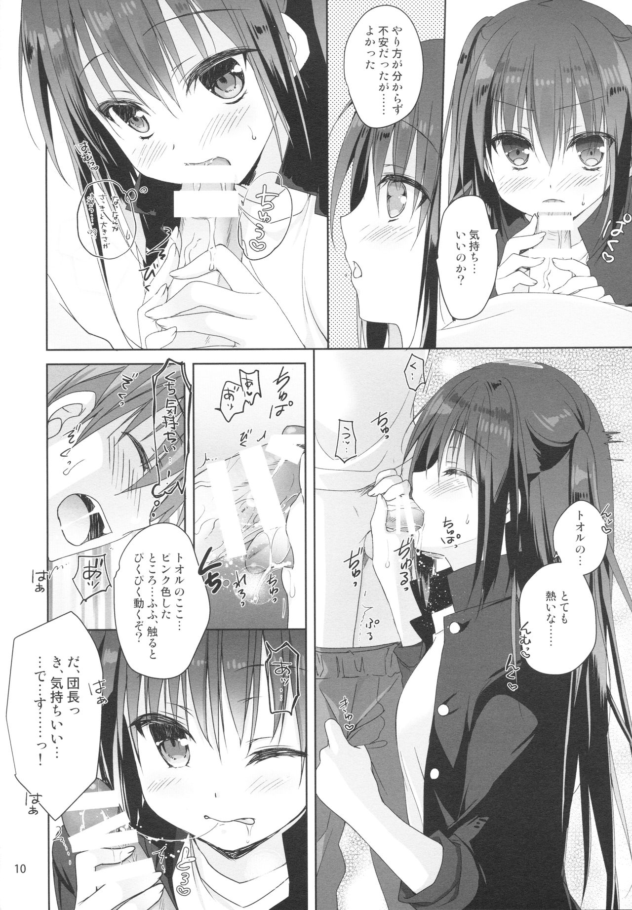 Dancho - Page 9