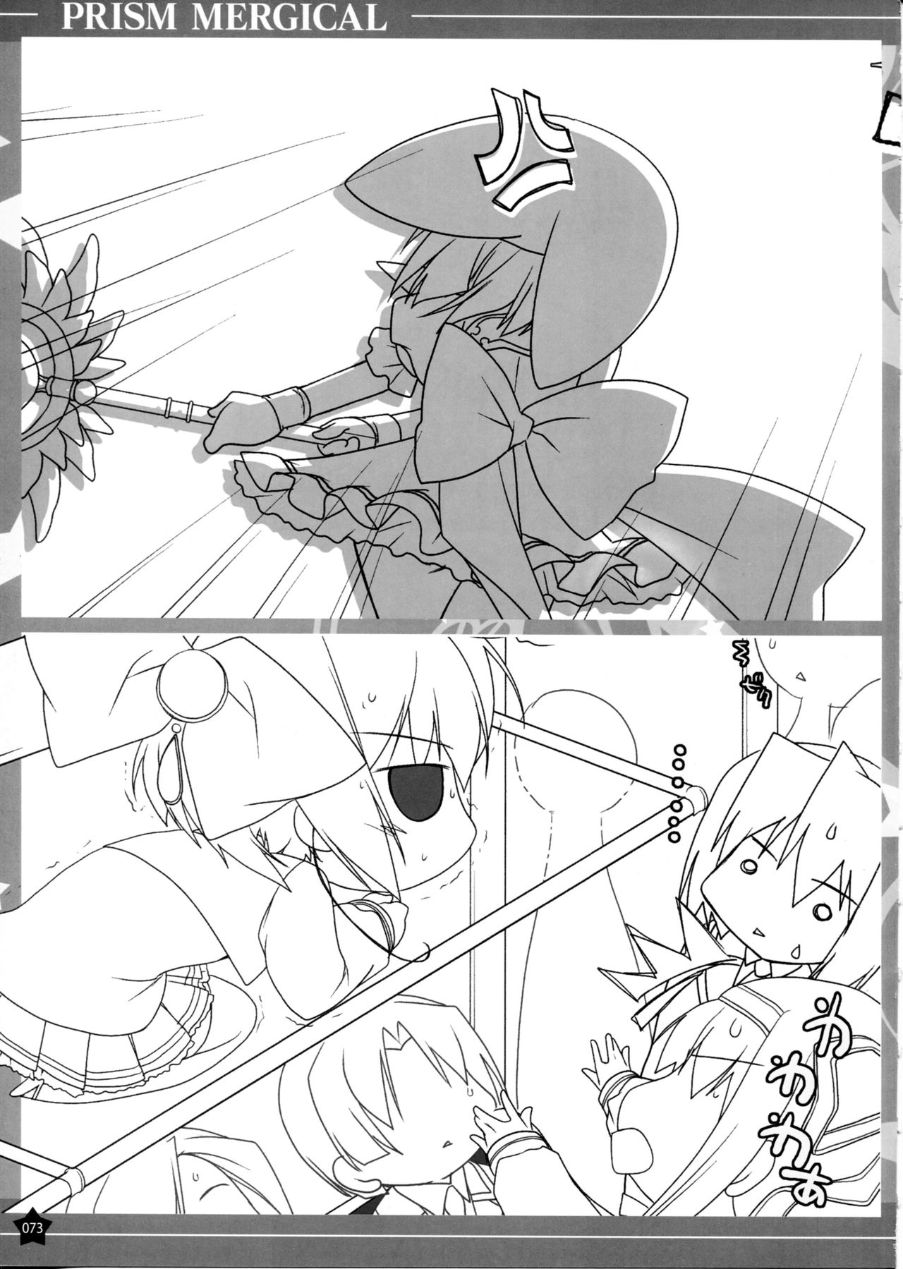 Prism Generations! Artbook - Page 195