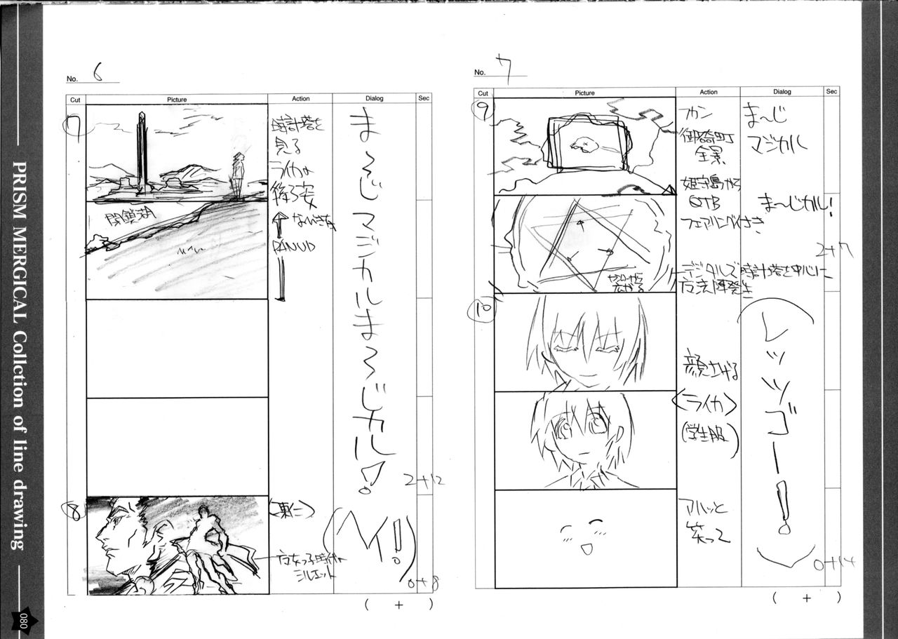 Prism Generations! Artbook - Page 202