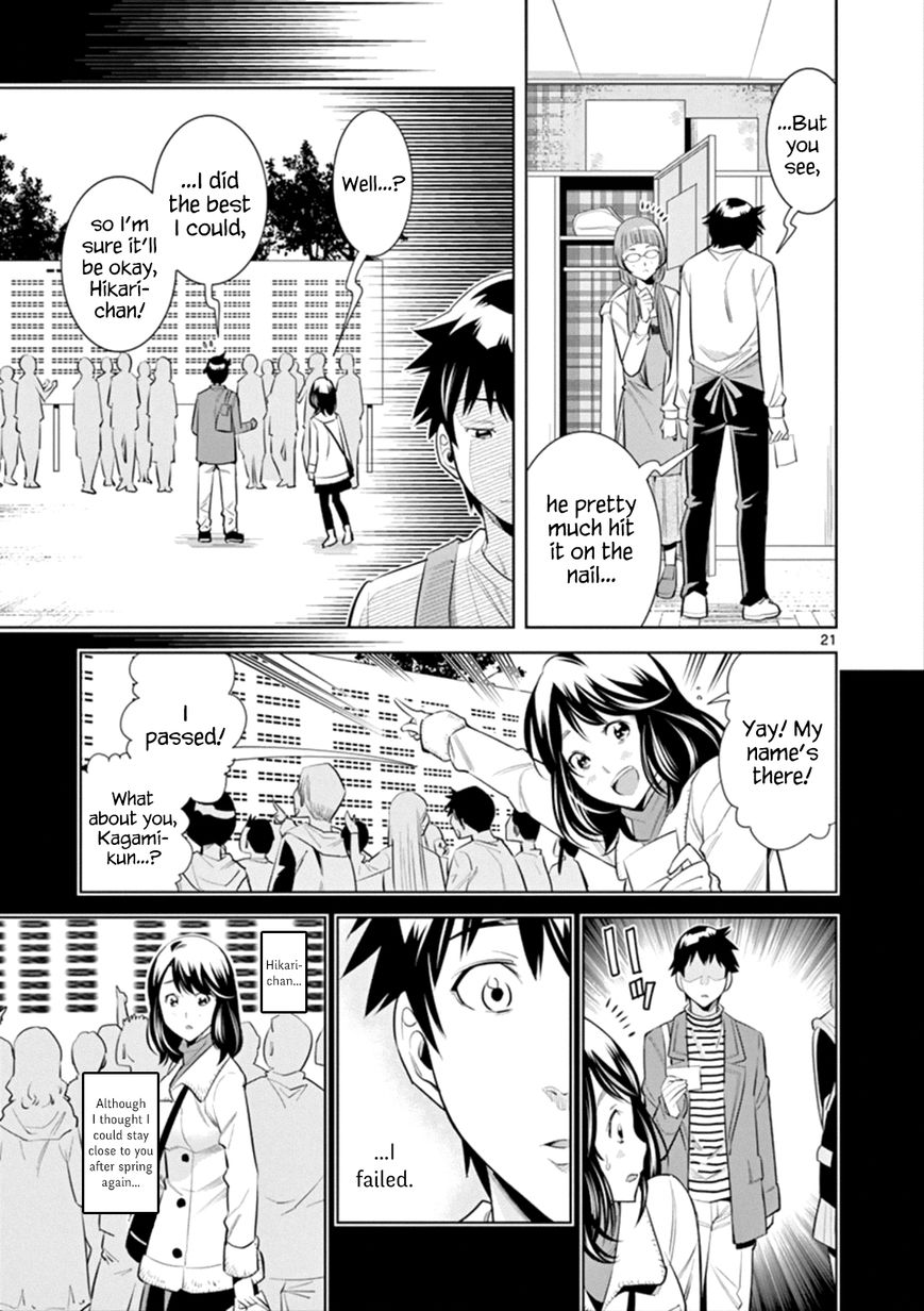 HadaCamera / Naked Camera CH.1 - Page 21