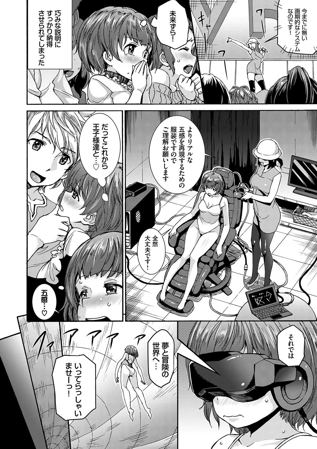 Seikou Harem - Page 129