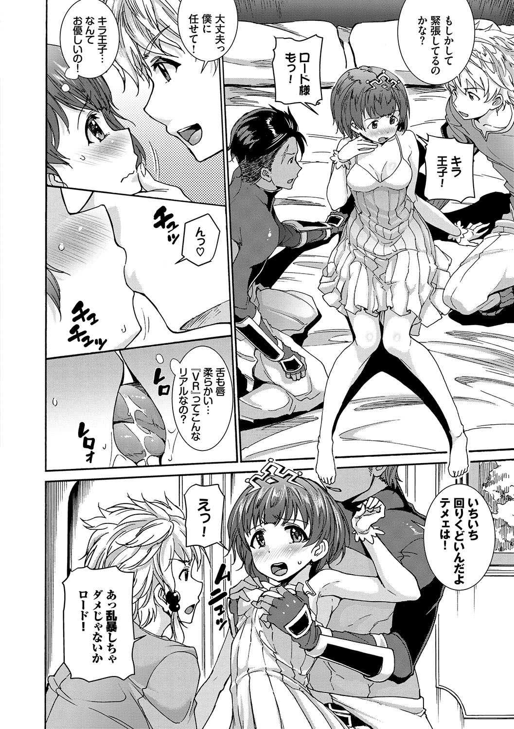 Seikou Harem - Page 131