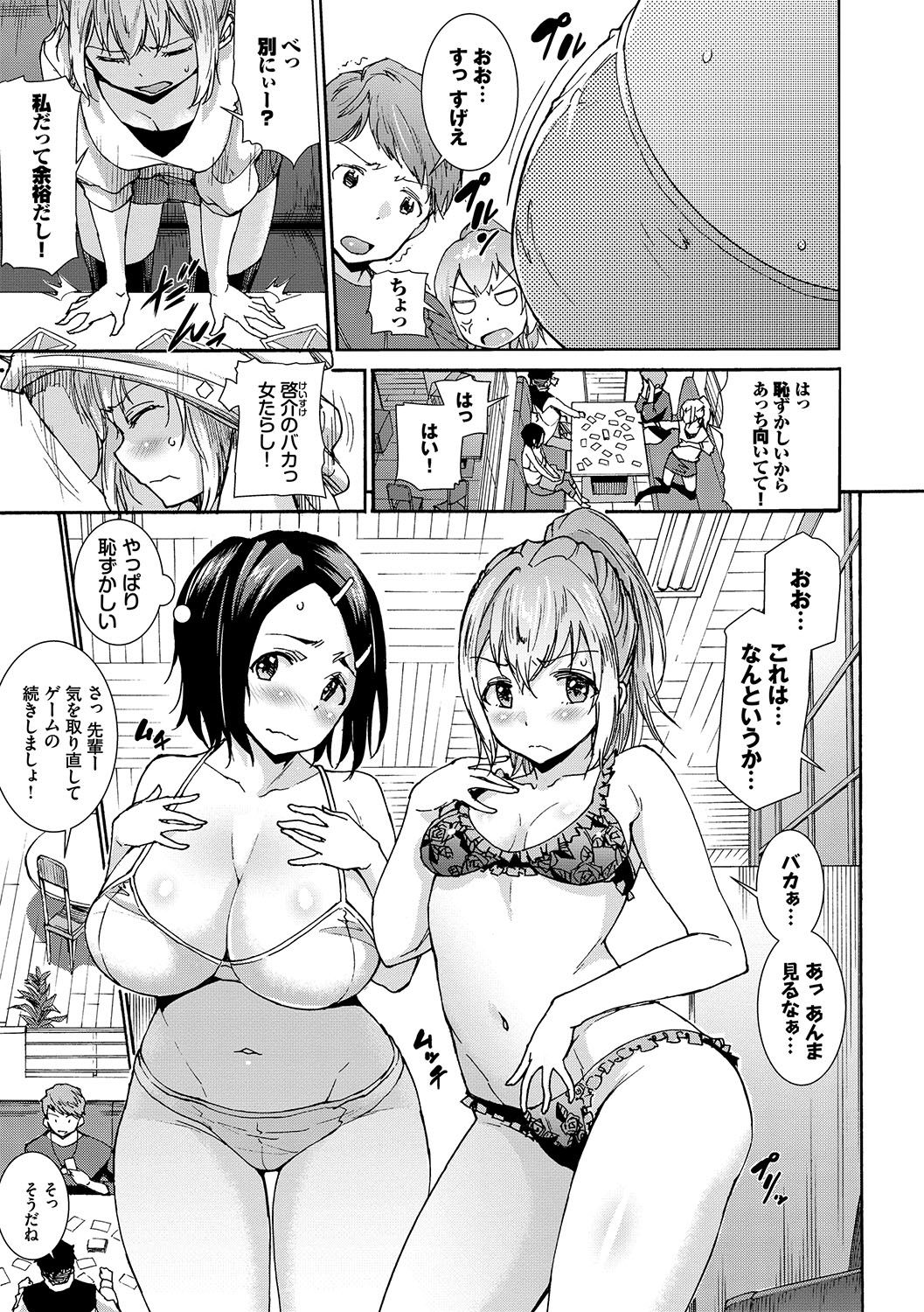 Seikou Harem - Page 148