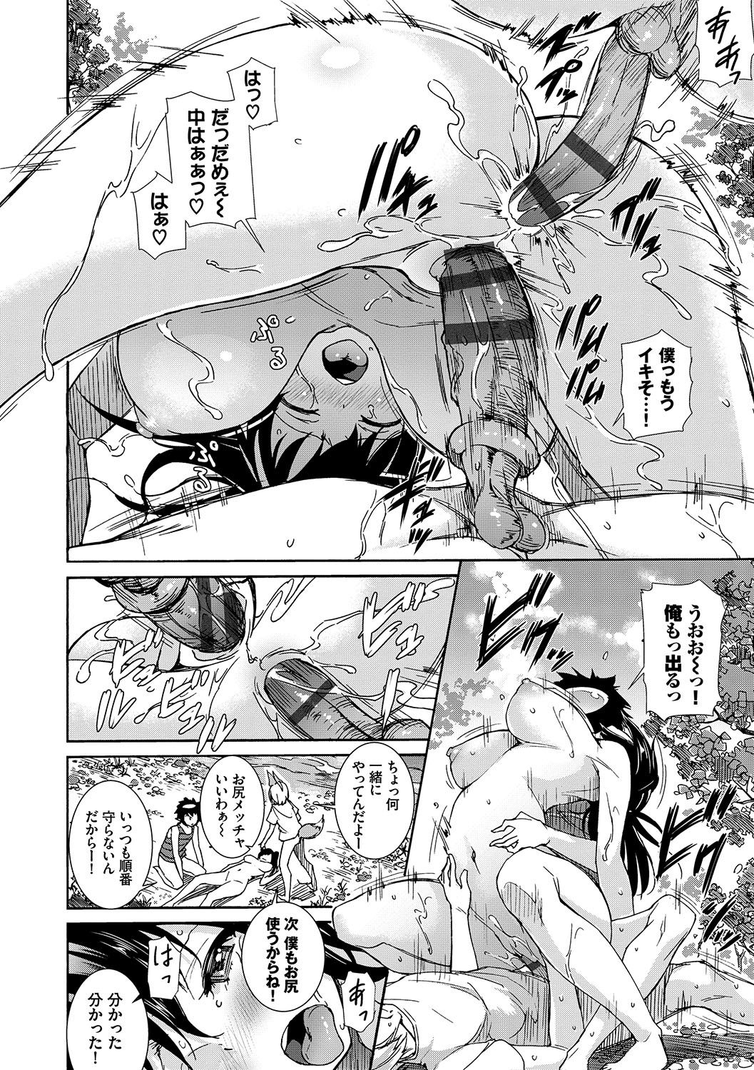 Seikou Harem - Page 41