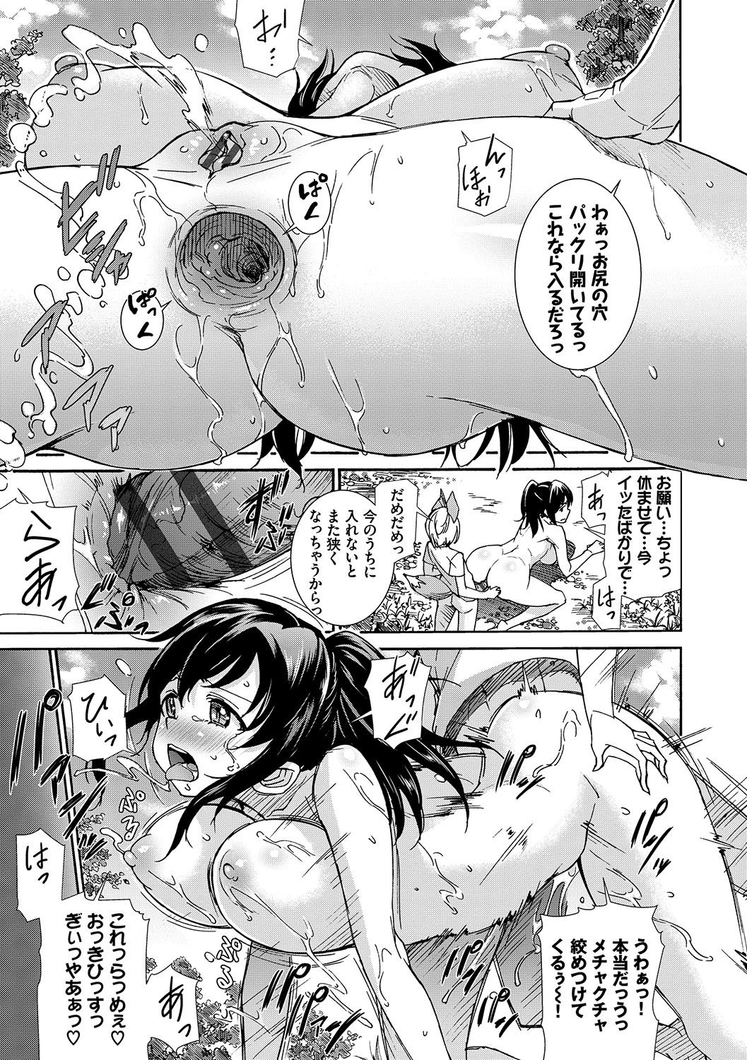Seikou Harem - Page 44