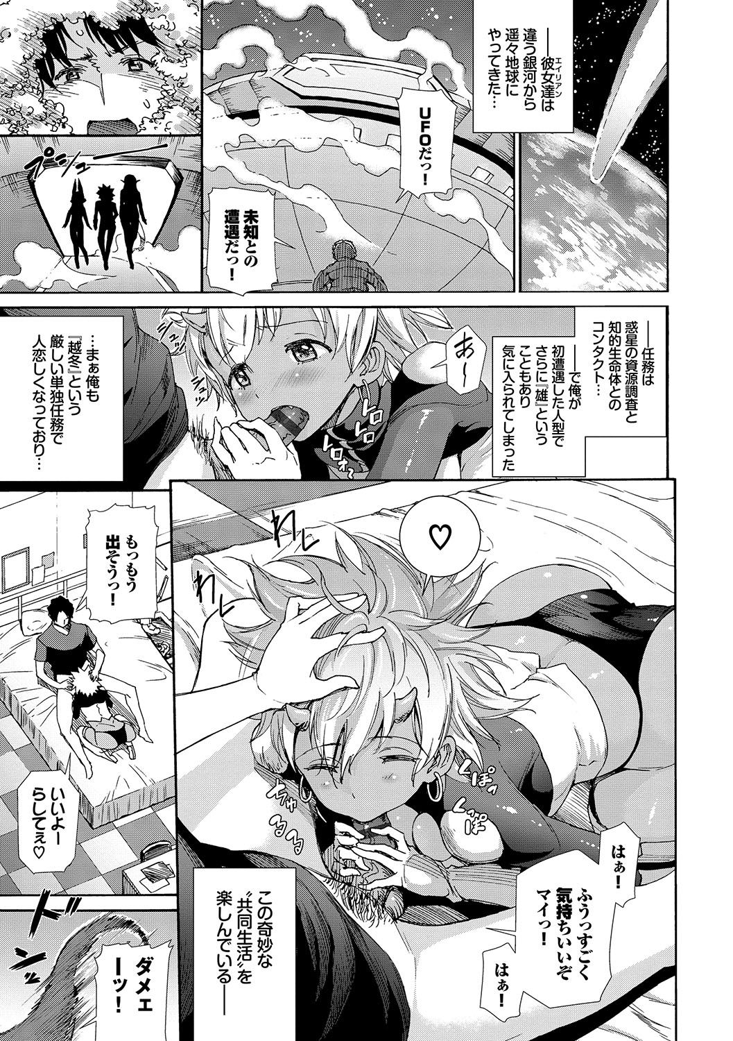 Seikou Harem - Page 52