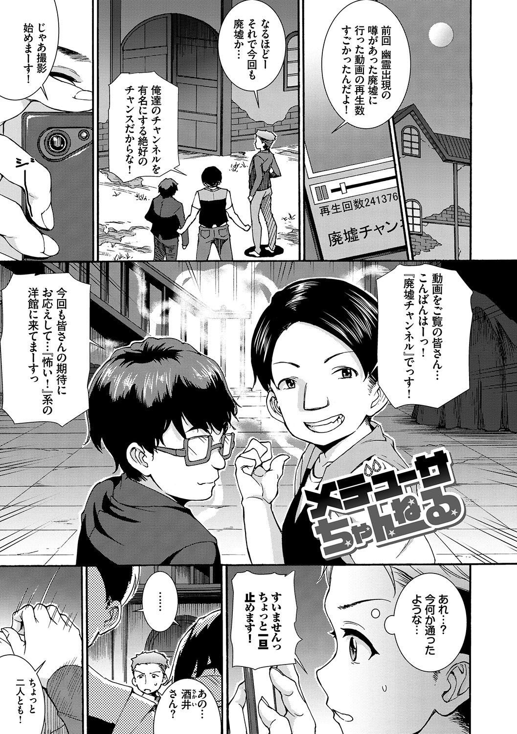 Seikou Harem - Page 68