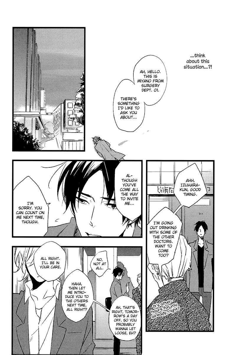 Sweet Destiny - Page 12