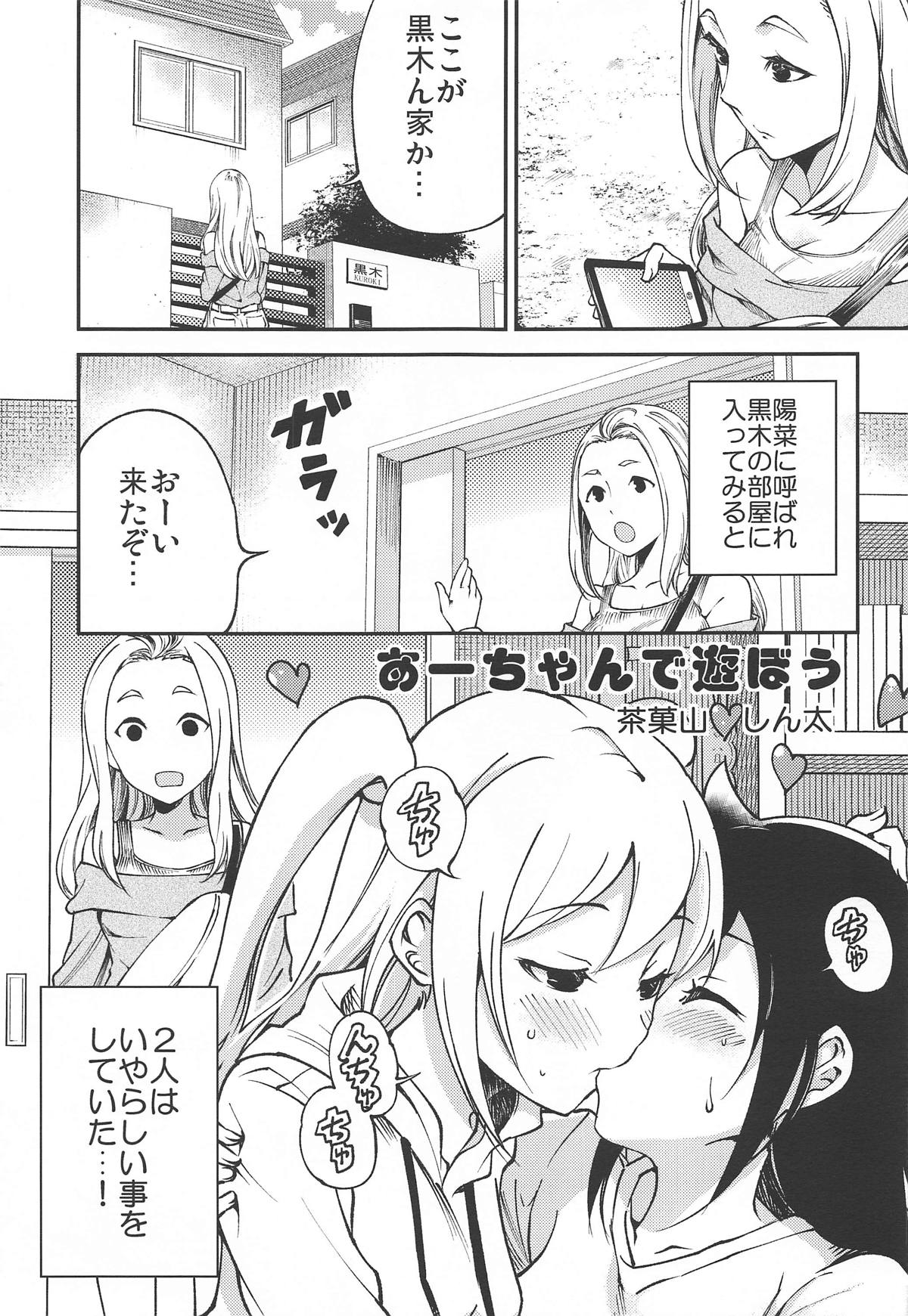 MokoMote Ecstasy - Page 16