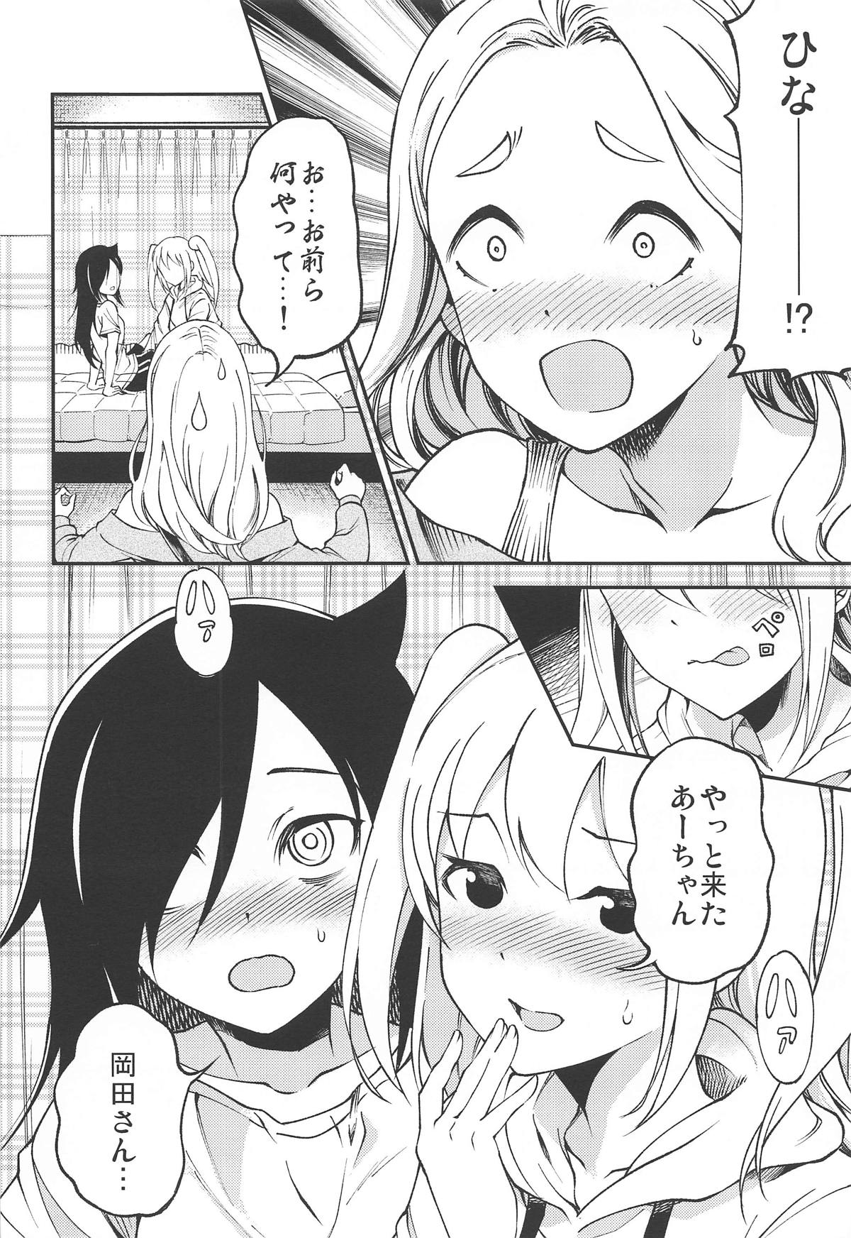 MokoMote Ecstasy - Page 17