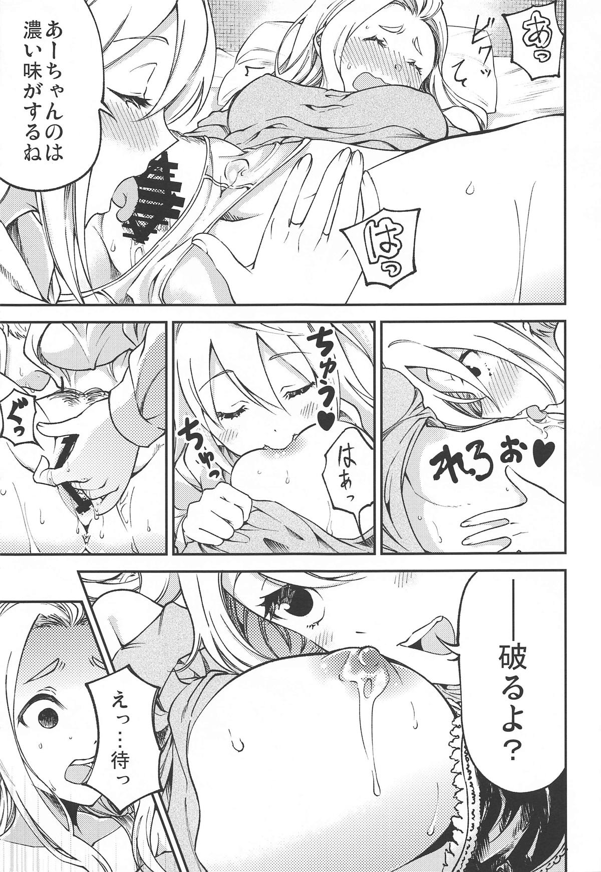 MokoMote Ecstasy - Page 22