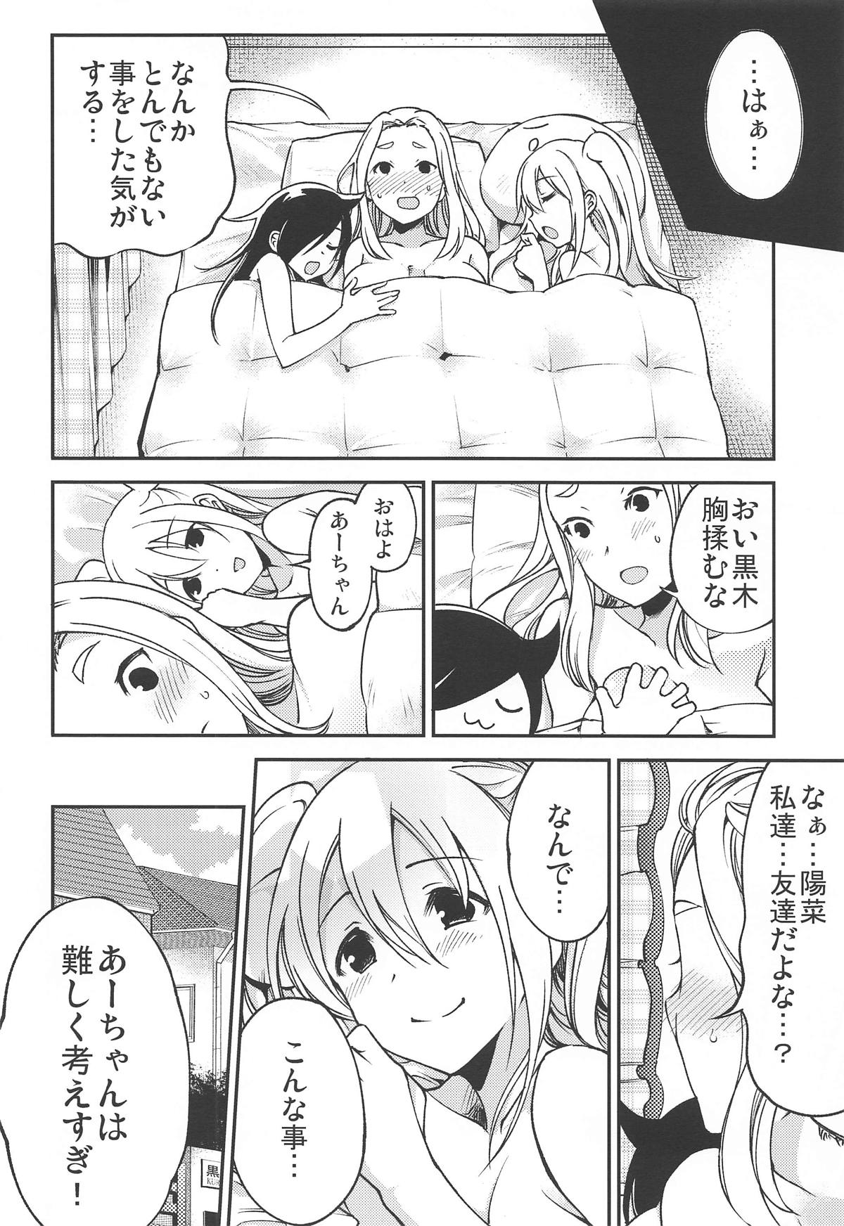 MokoMote Ecstasy - Page 25