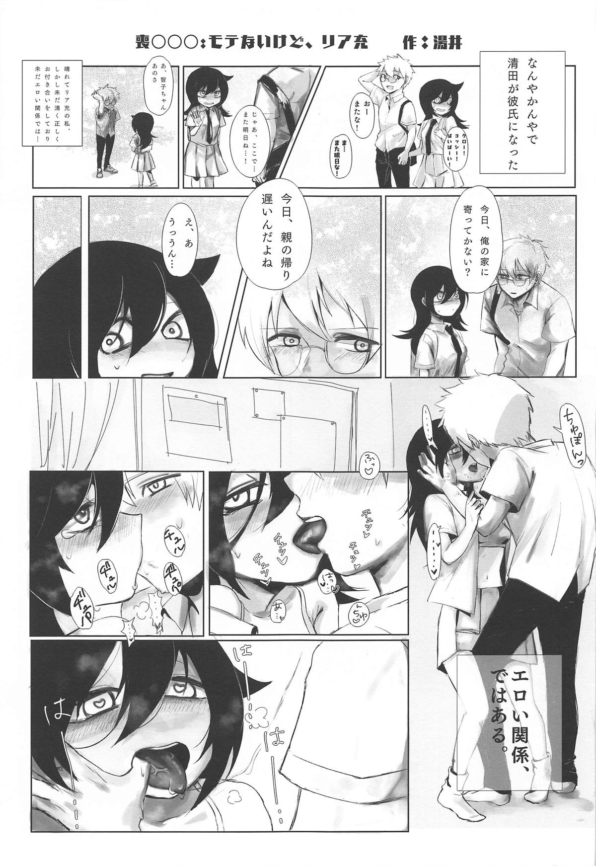MokoMote Ecstasy - Page 26