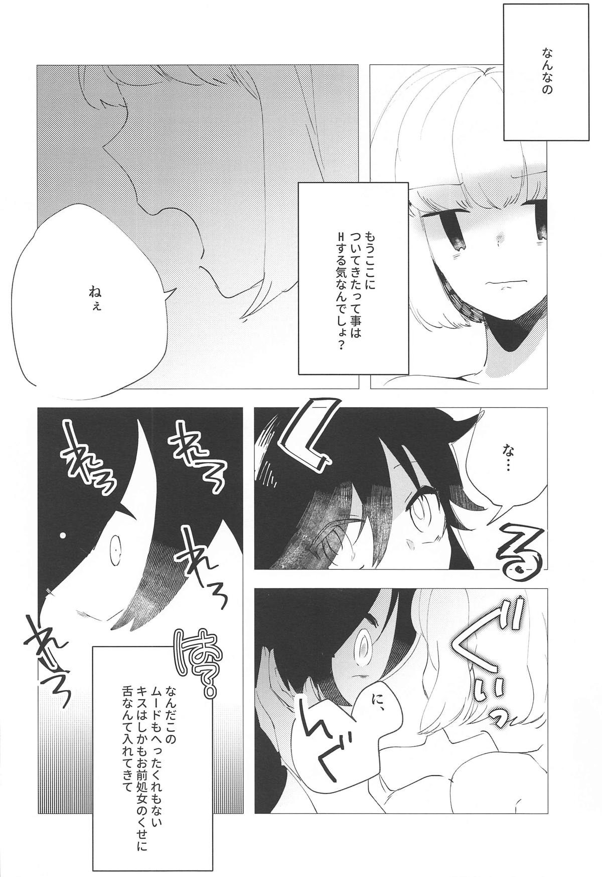 MokoMote Ecstasy - Page 29