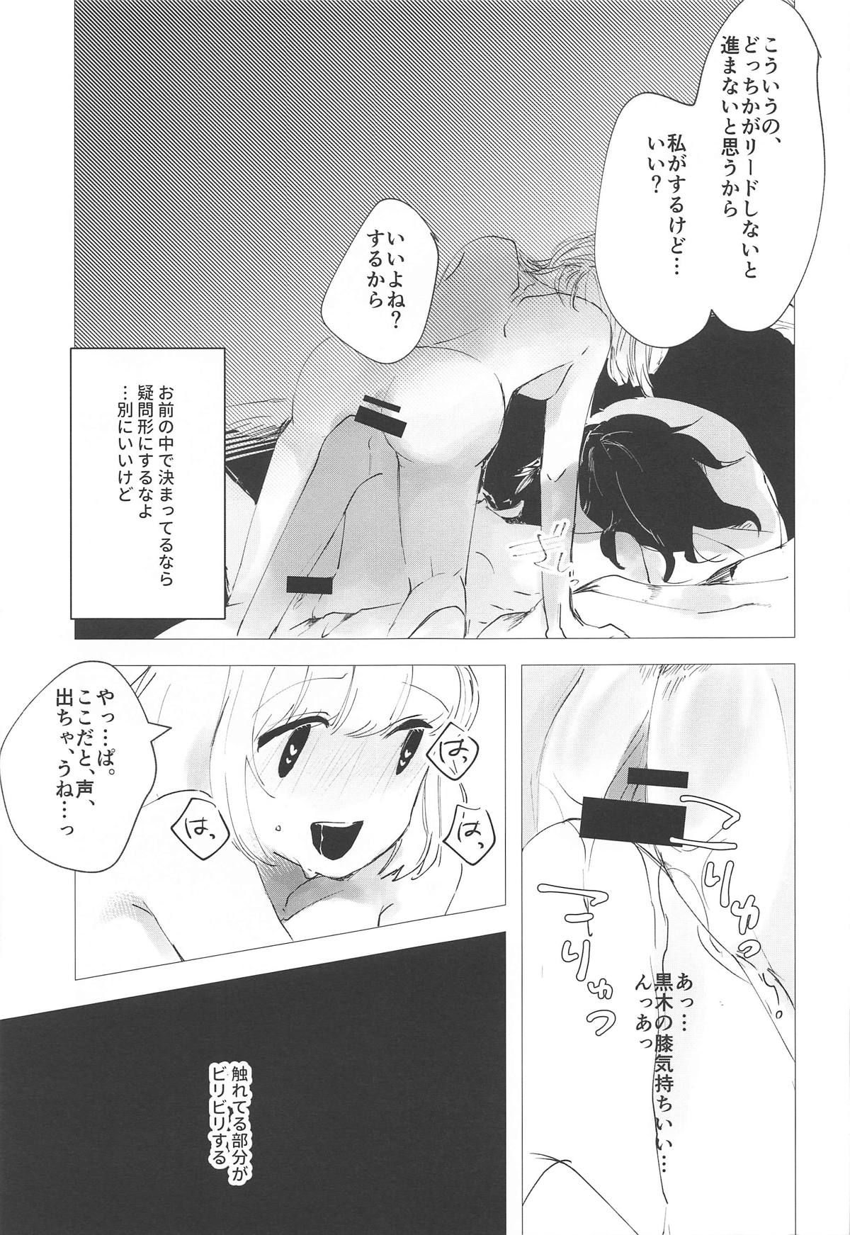 MokoMote Ecstasy - Page 34