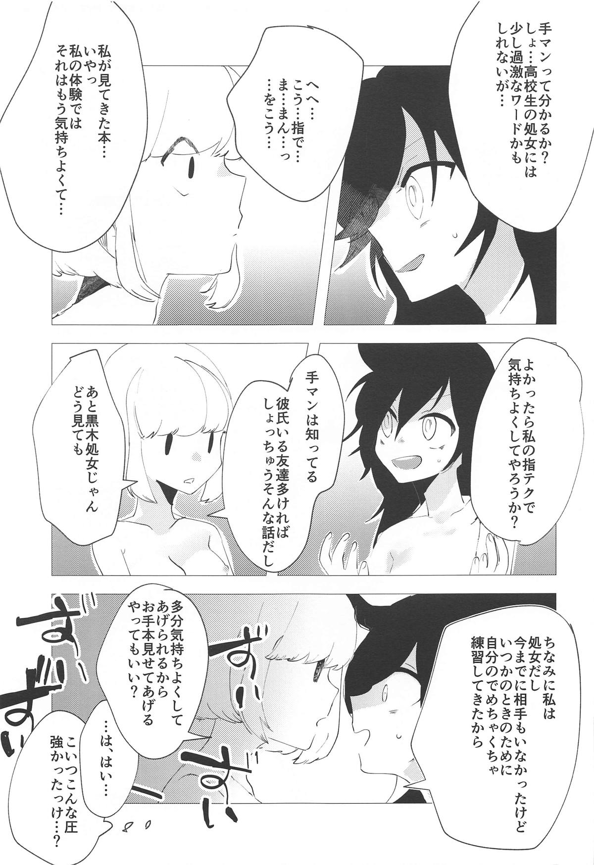 MokoMote Ecstasy - Page 36