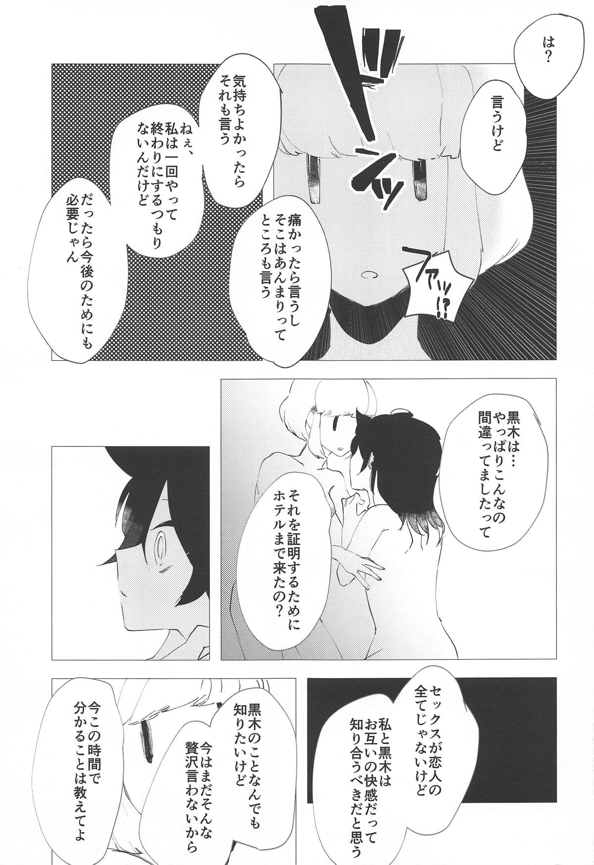 MokoMote Ecstasy - Page 40