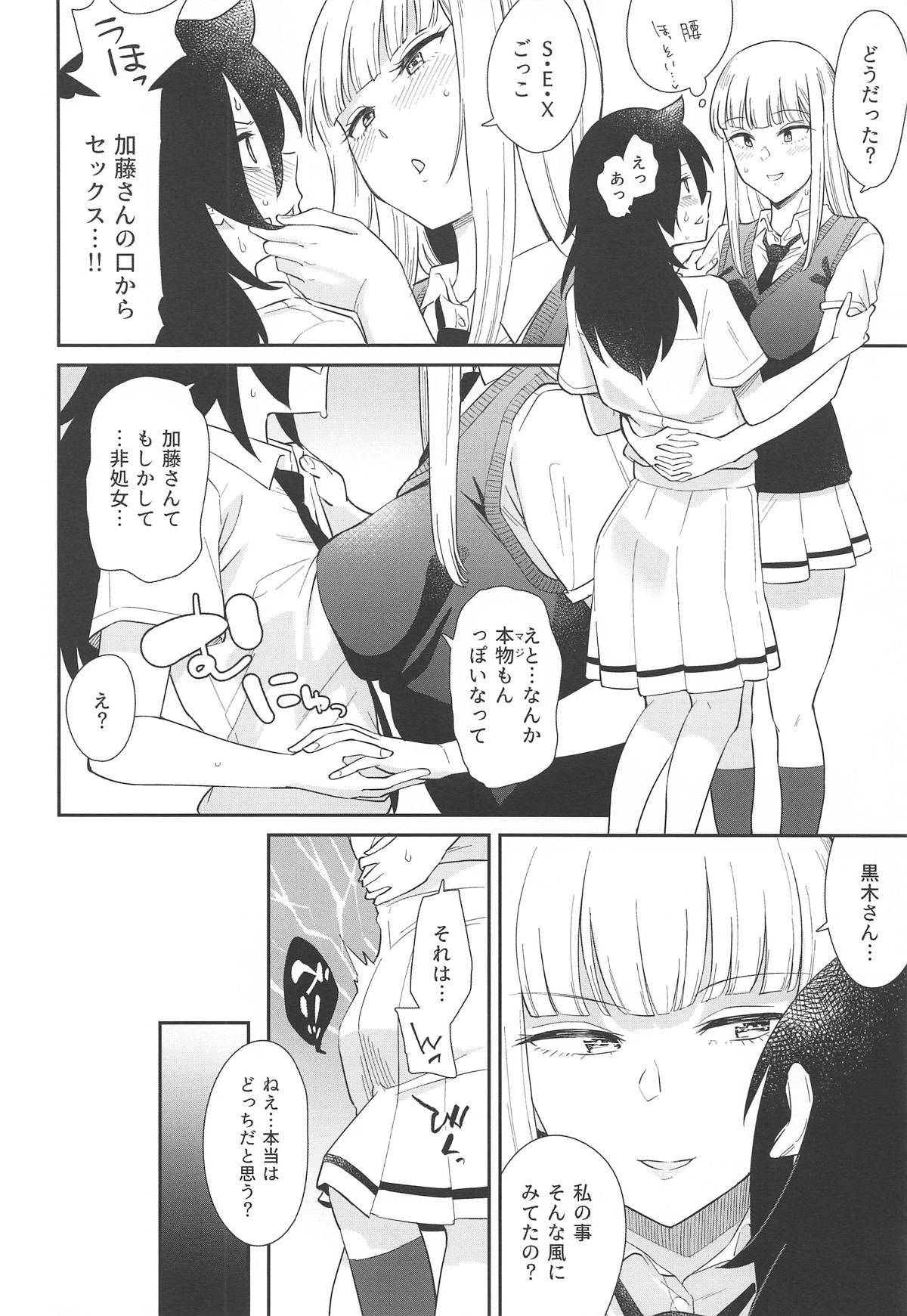 MokoMote Ecstasy - Page 51