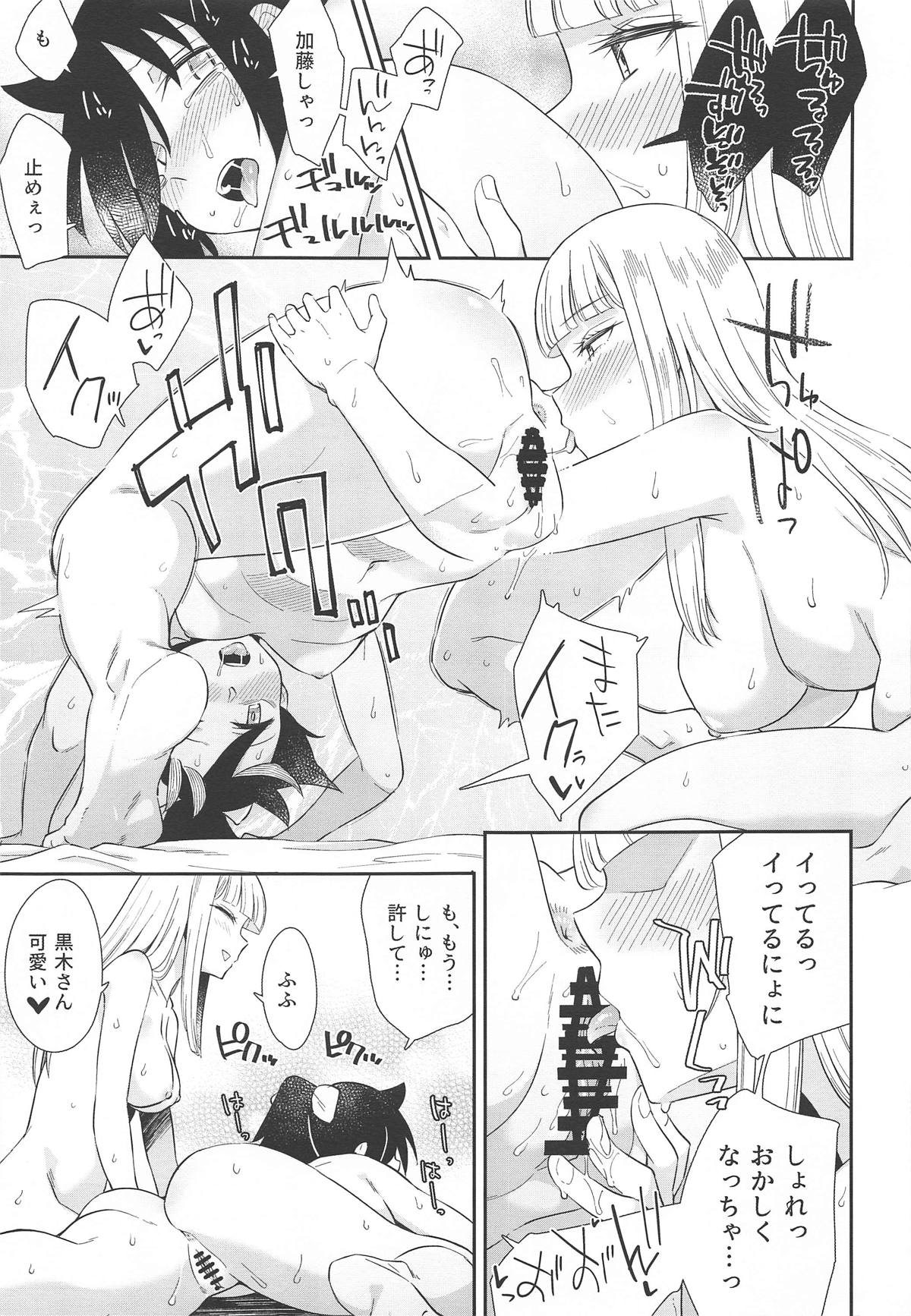 MokoMote Ecstasy - Page 58