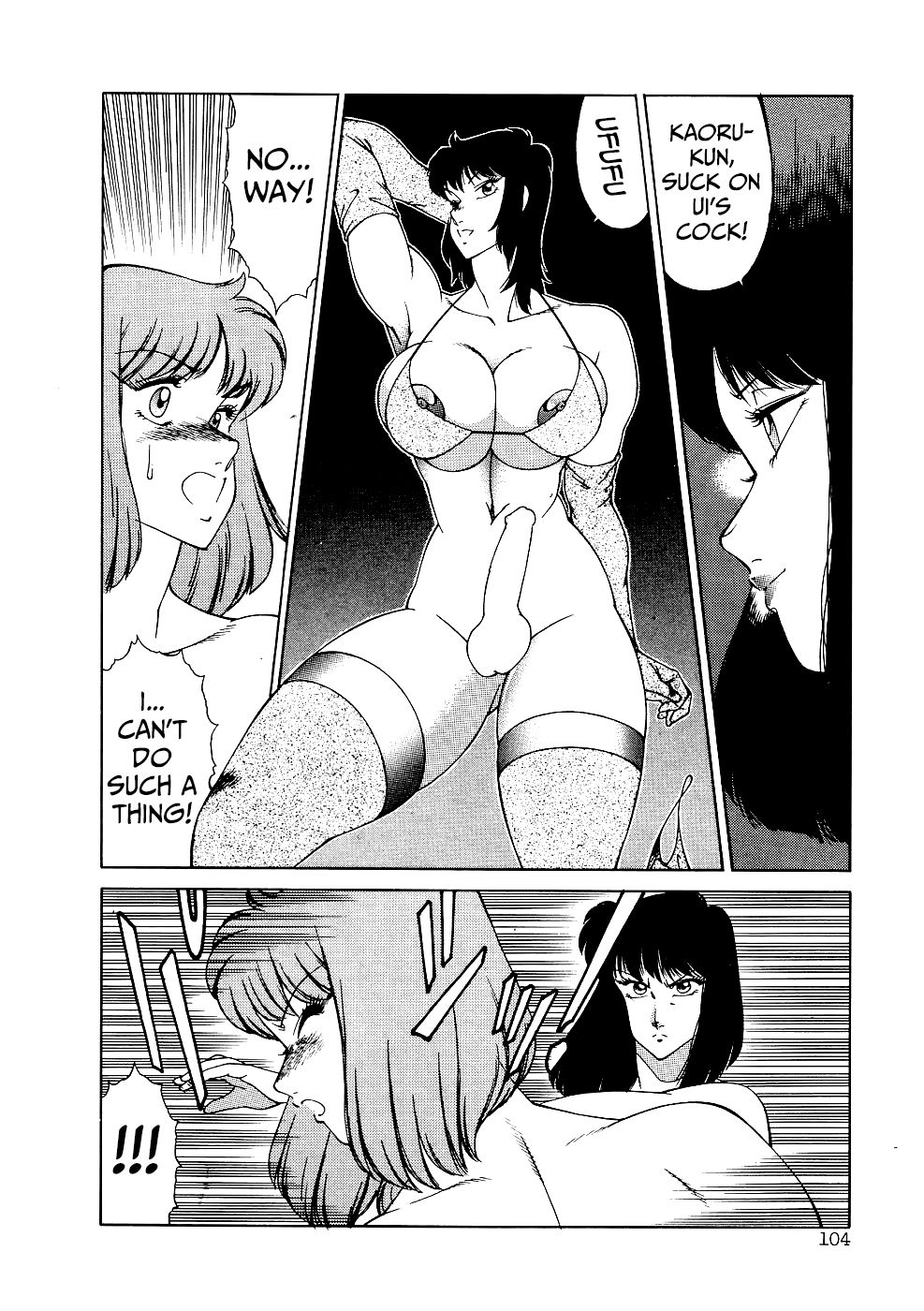 Aphrodite no Yuuutsu - Page 107