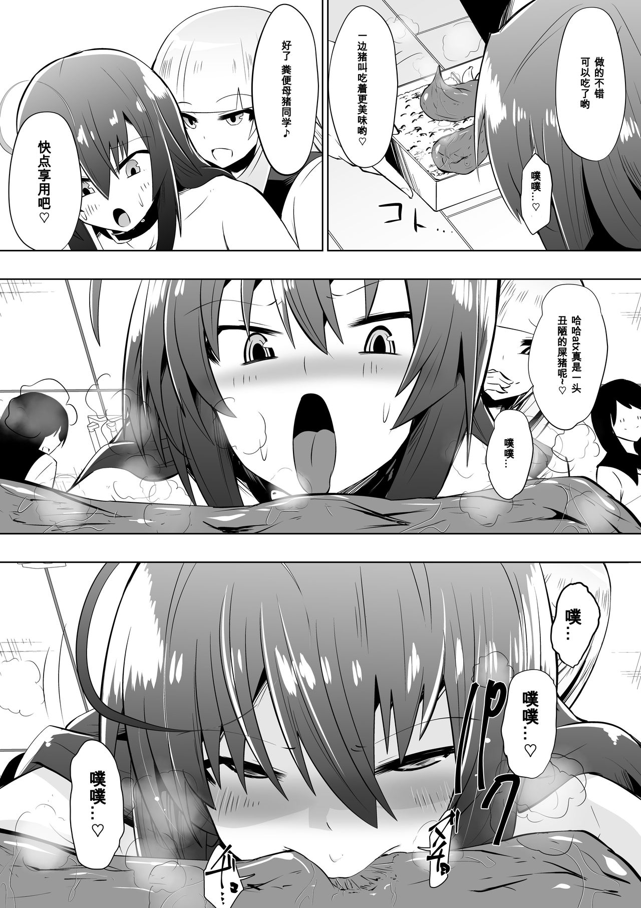 Medaka The End 3 - Page 18