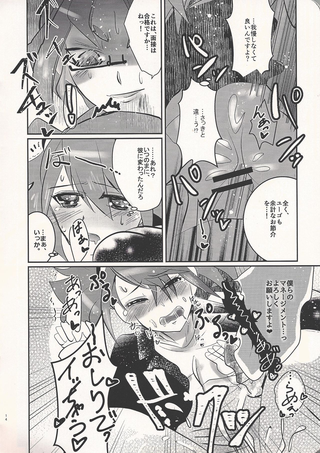 Quartet Phantom - Page 14