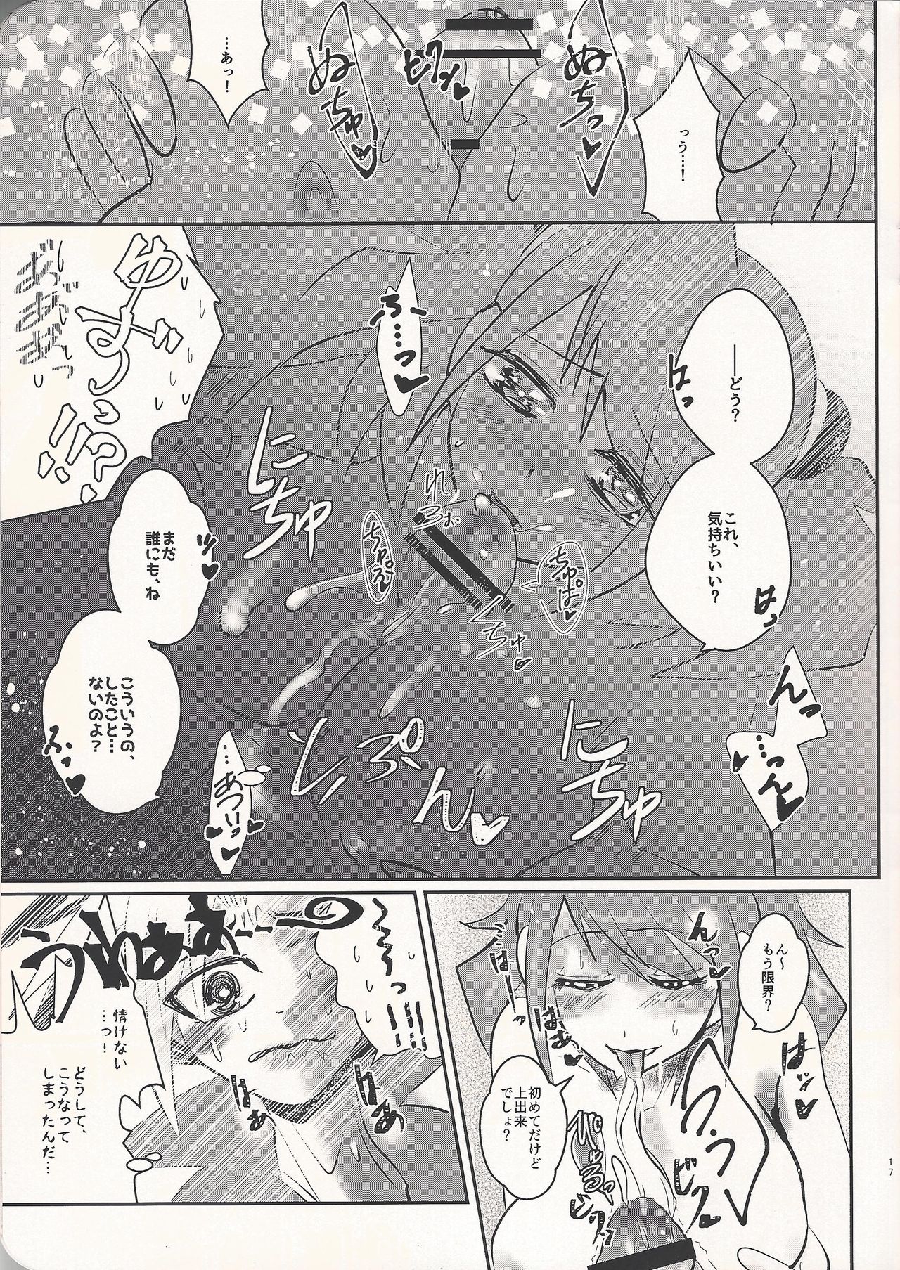 Quartet Phantom - Page 17