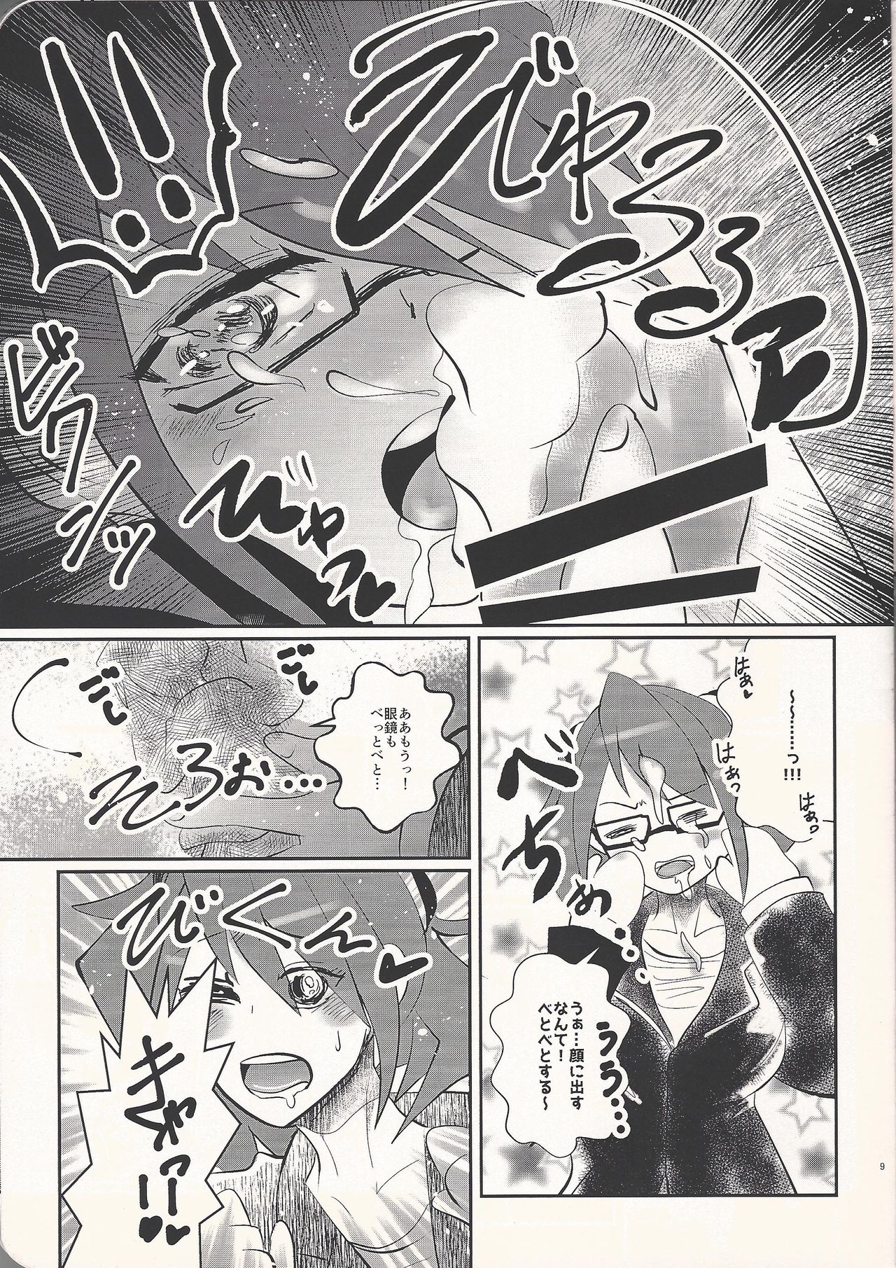 Quartet Phantom - Page 9