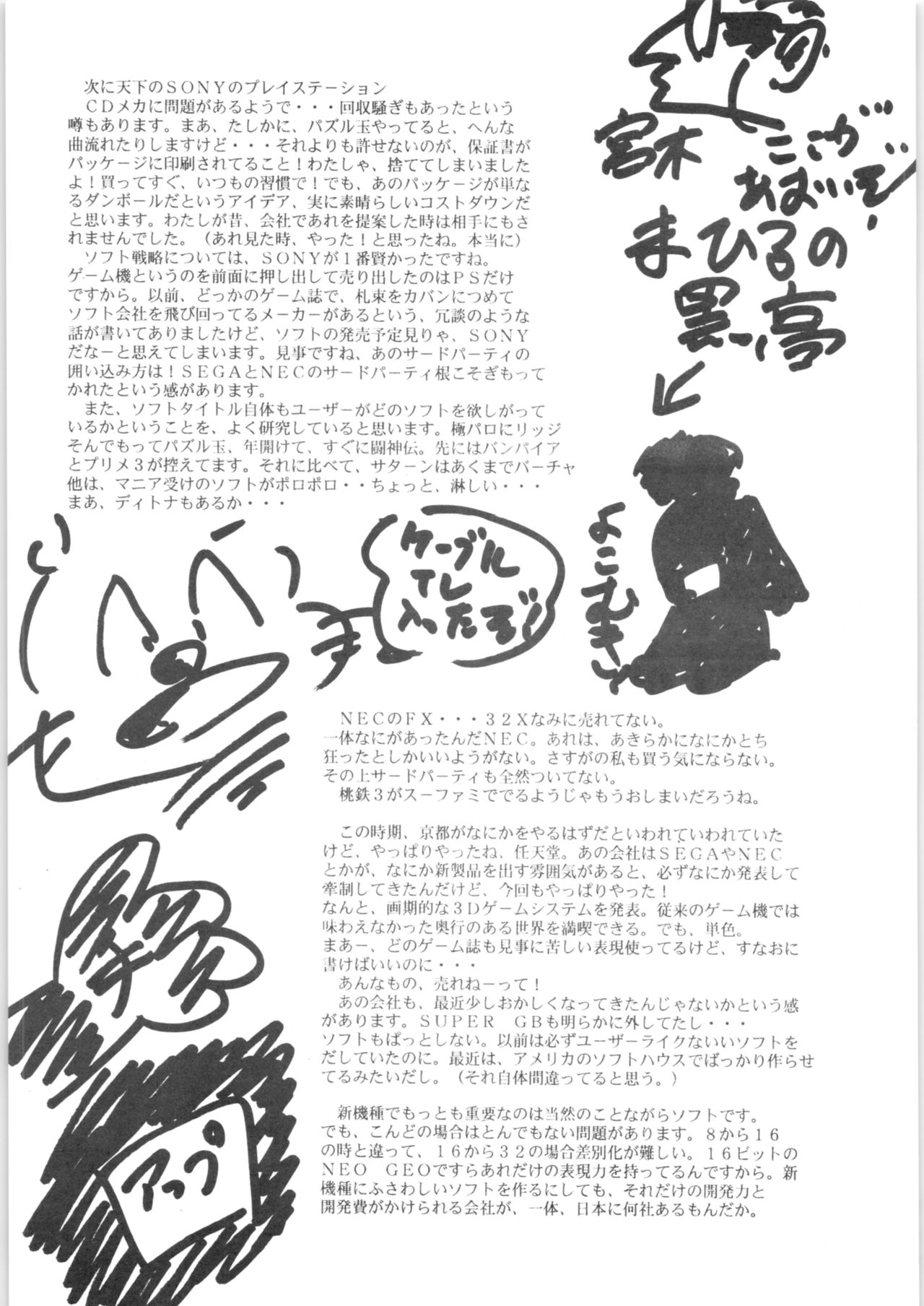 Puchiguma Book 2 - Page 28