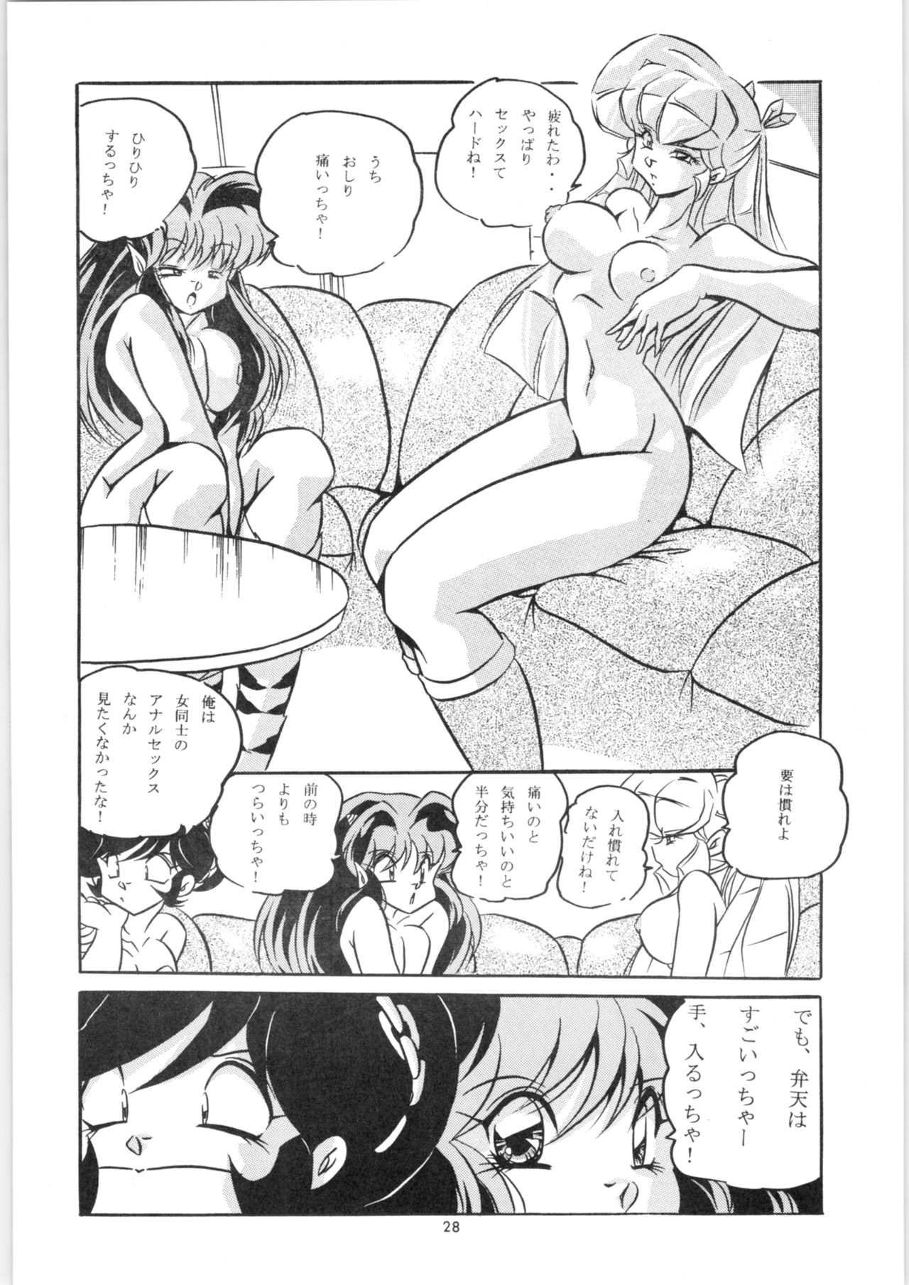 Eelae - Page 29