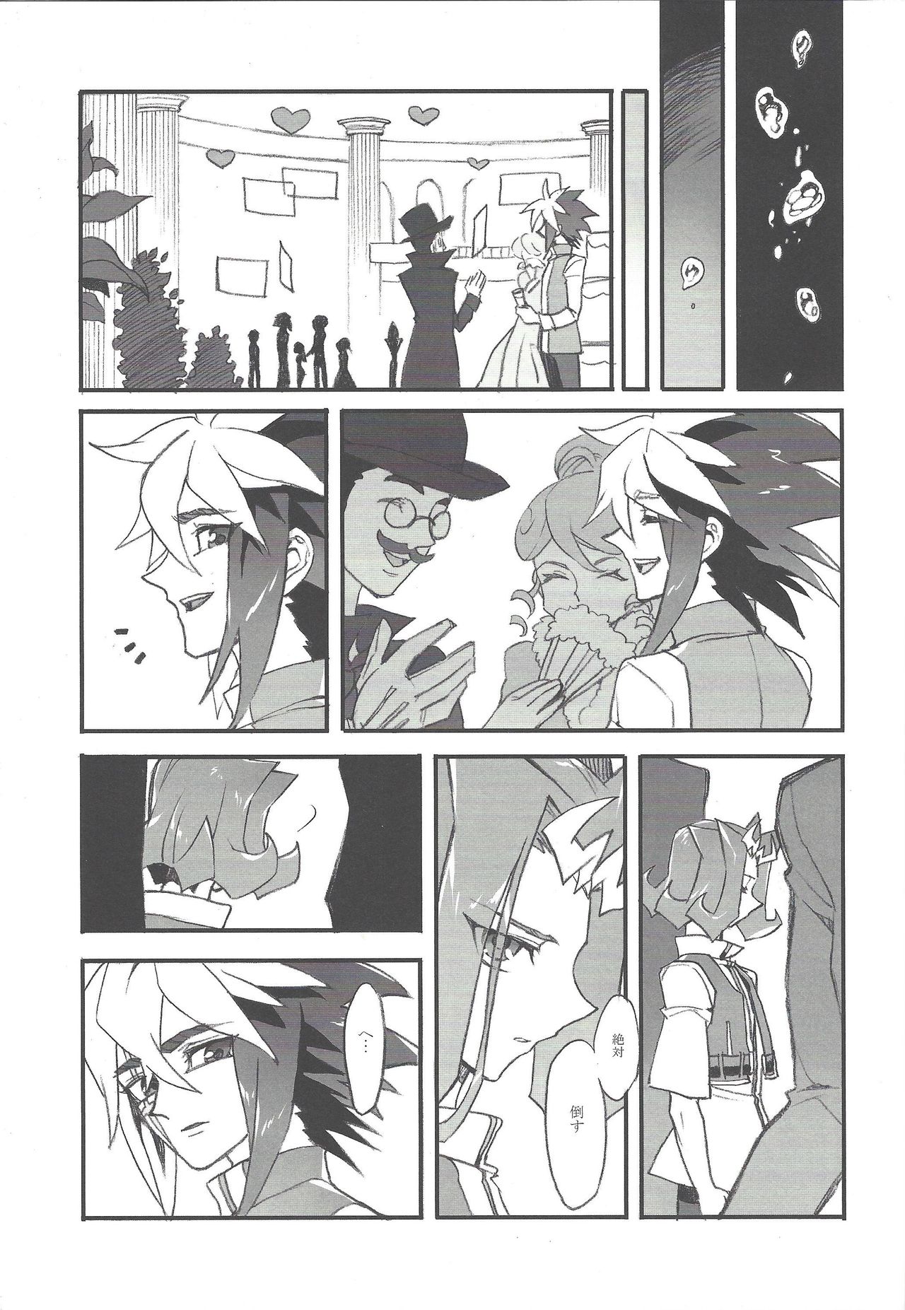 Yonaga Muta - Page 32