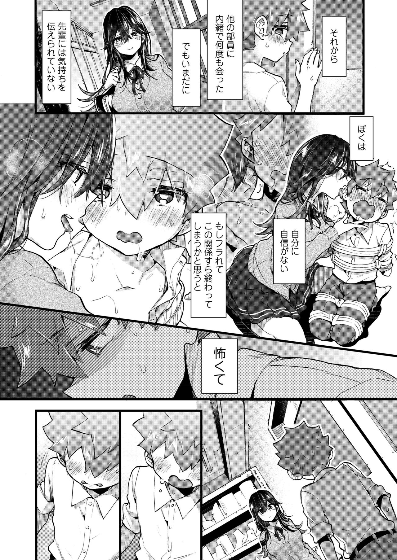 COMIC AOHA 2019 Natsu - Page 28