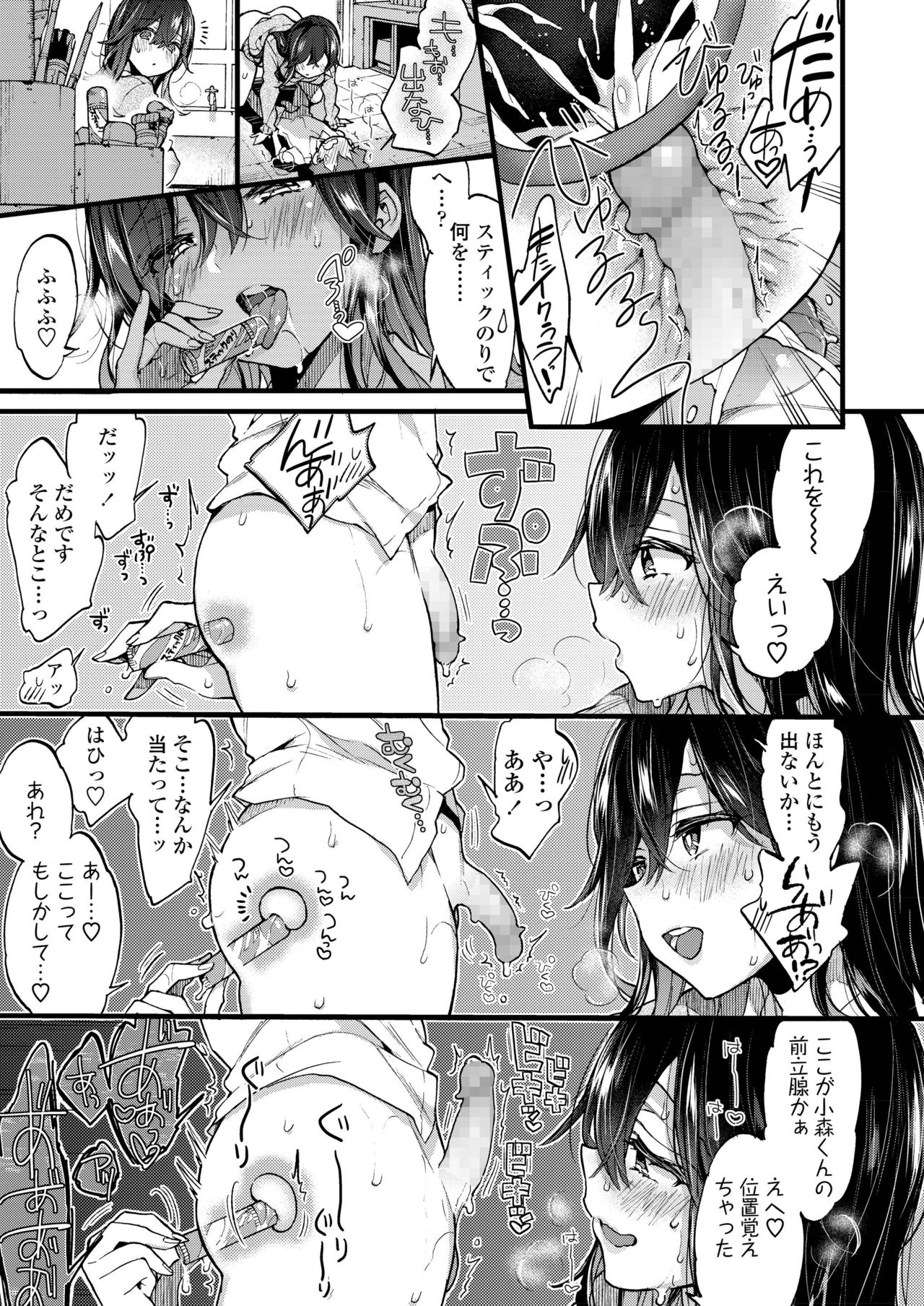 COMIC AOHA 2019 Natsu - Page 33